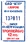 Trolejbusov� j�zdenka z Kirova
