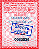 Kvitance pro p�evezen� ru�n�ho zavazadla z Permi