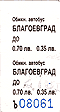 Bulharsk� kartonov� l�stek na autobus