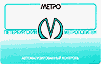 Petrohradsk� karta na metro