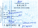 Lodn� l�stek pro cestu Zarjou z Us�-Kutu do Kirensku