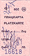 M�stenka bulharsk�ch st�tn�ch �eleznic