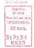 �erven� trolejbusov� l�stek ze Lvova