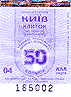 Modr� j�zdenka na kyjevskou povrchovou MHD