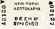 Kart�nov� j�zdenka OSE z Neoi Poroi do Leptokarie