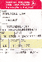 Palubn� vstupenka pro let TK 1768 Praha - Istanbul