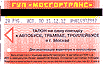 Magnetick� karta na moskevsk� trolejbus