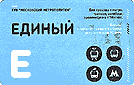 �ipov� j�zdenka na moskevsk� elektrotransport
