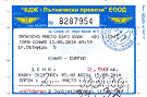 M�stenka Sofia - Burgas