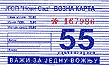 J�zdenka na autobus v Nov�m Sadu