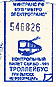 Talon z kaza�sk�ho trolejbusu