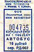 Autobusov� l�stek ze Serova